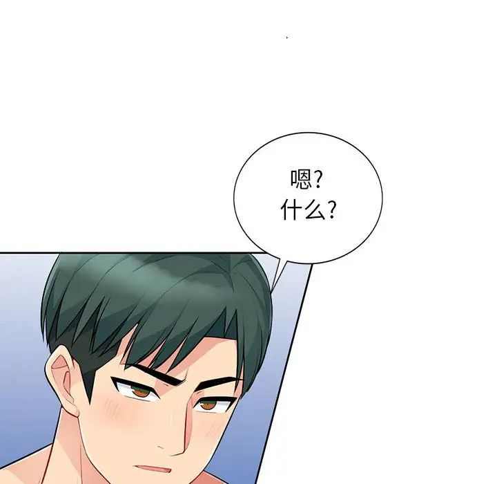 我的继母是寡妇第27话