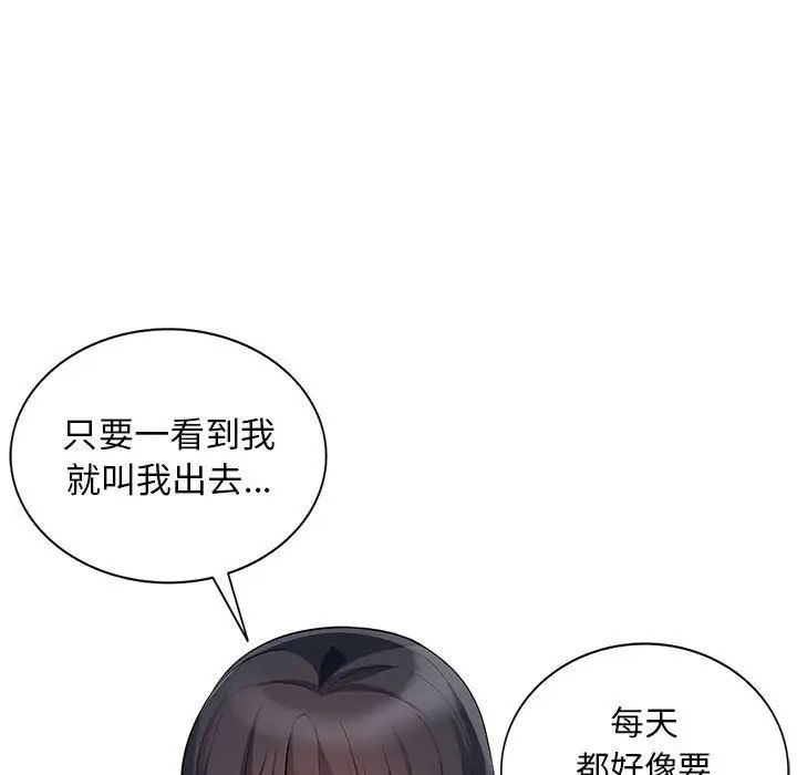 我的继母是寡妇第27话