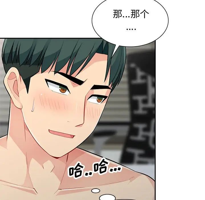 我的继母是寡妇第27话