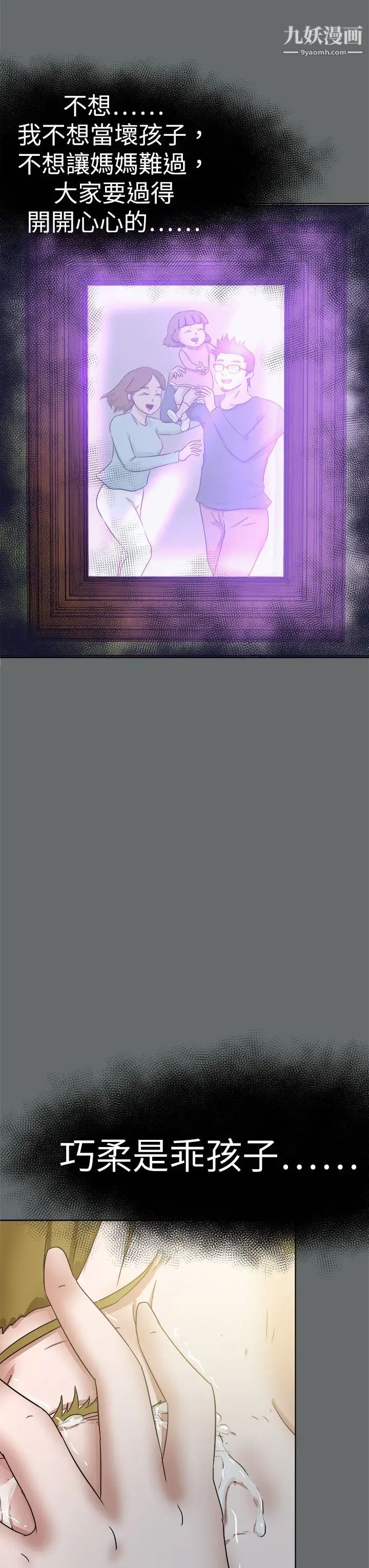 好朋友的女朋友第49话