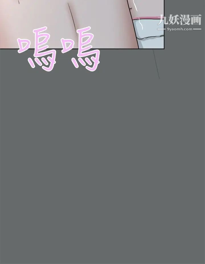 好朋友的女朋友第49话