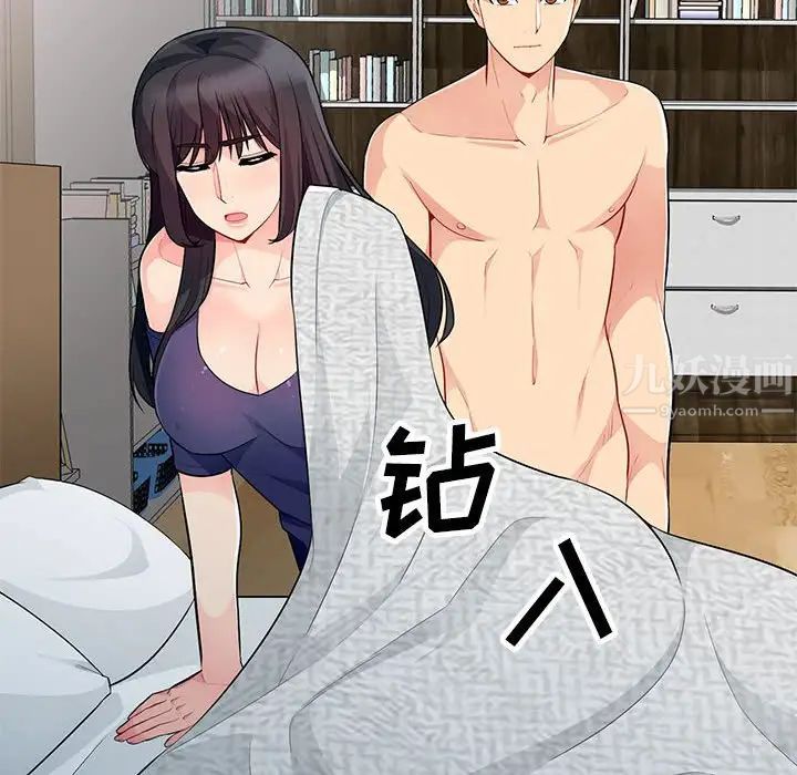 我的继母是寡妇第28话