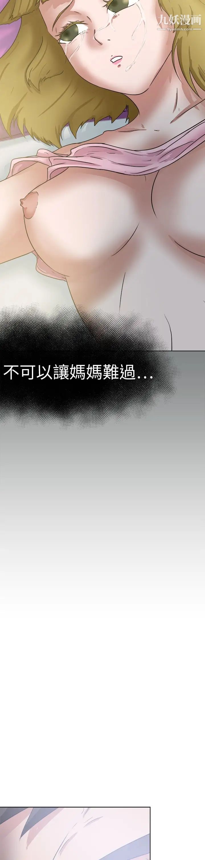 好朋友的女朋友第49话