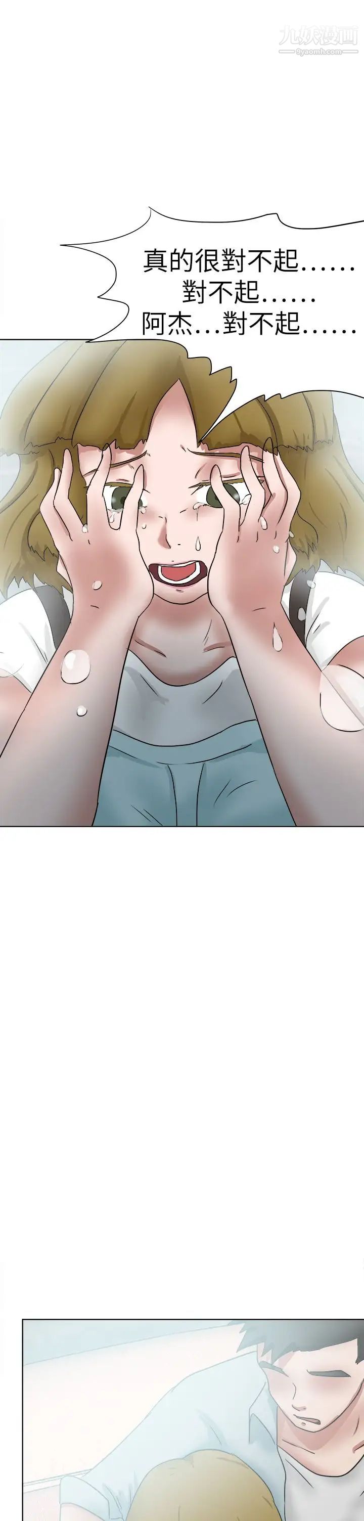 好朋友的女朋友第49话