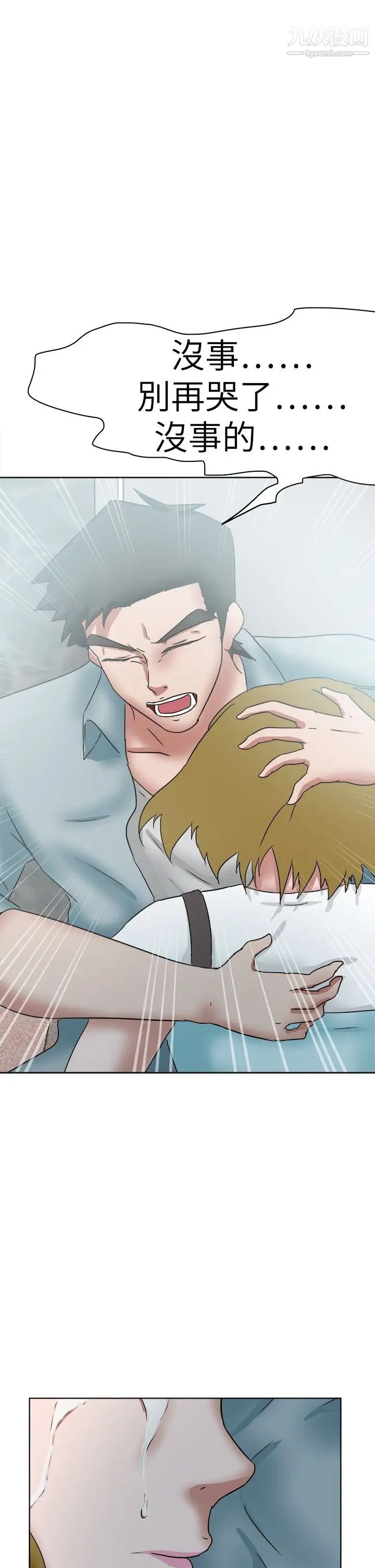 好朋友的女朋友第49话