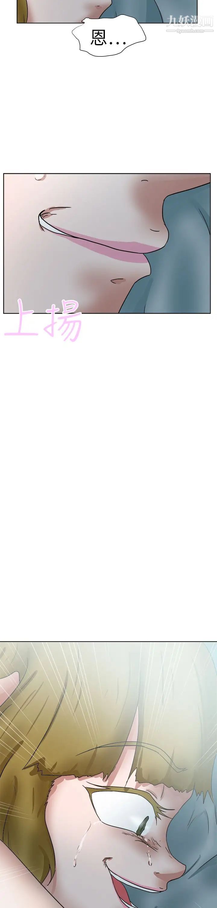 好朋友的女朋友第49话