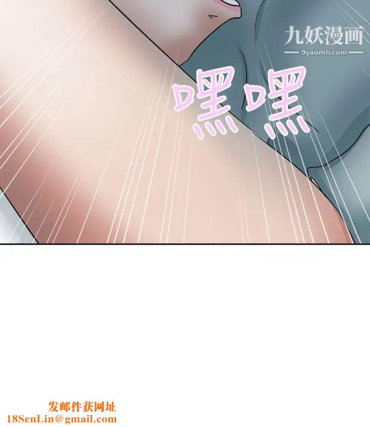 好朋友的女朋友第49话