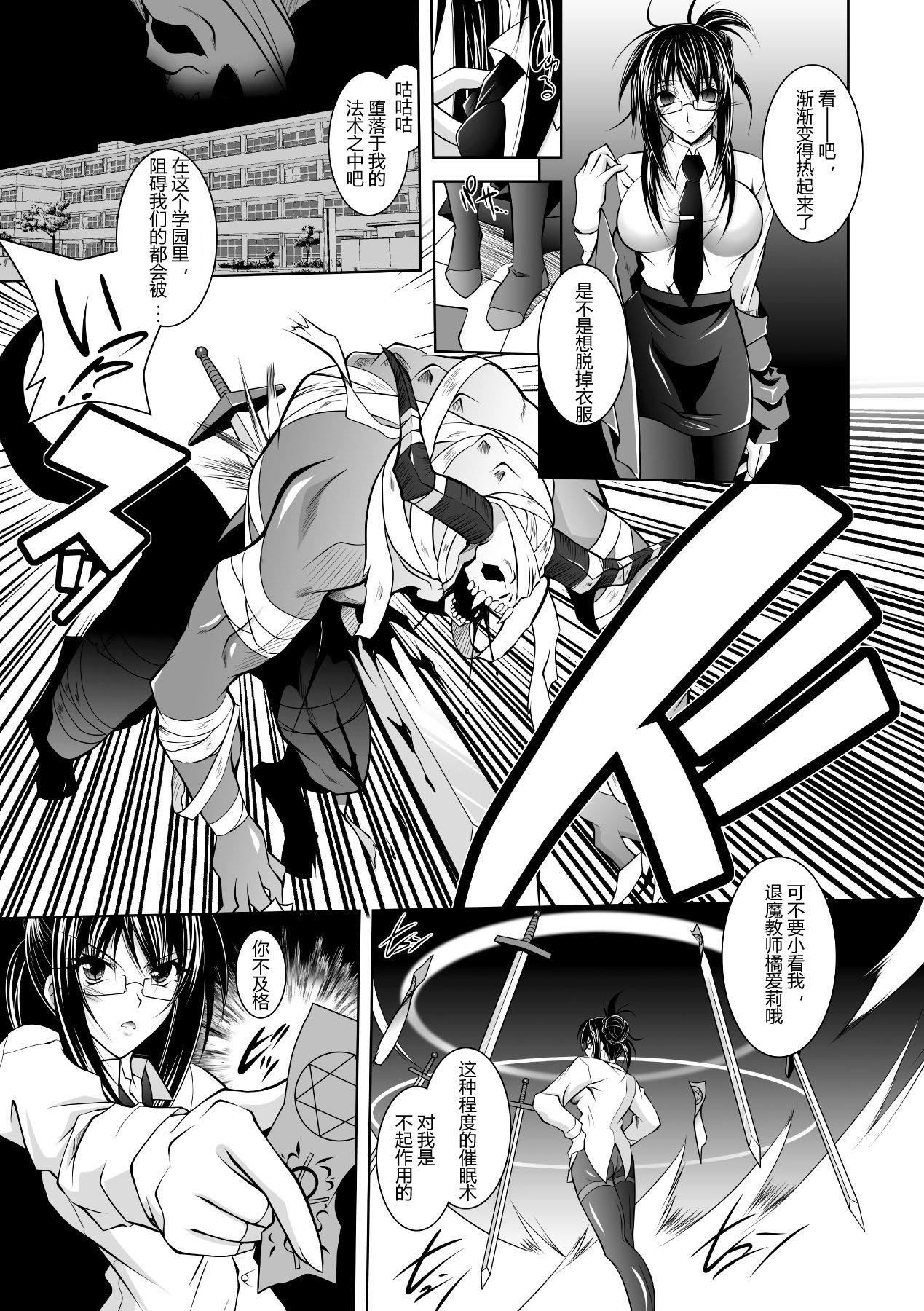 [ぱふぇ]牝犬の远吠え～淫辱エレジー～[中字][ぱふぇ]牝犬の远吠え～淫辱エレジー～[中字]