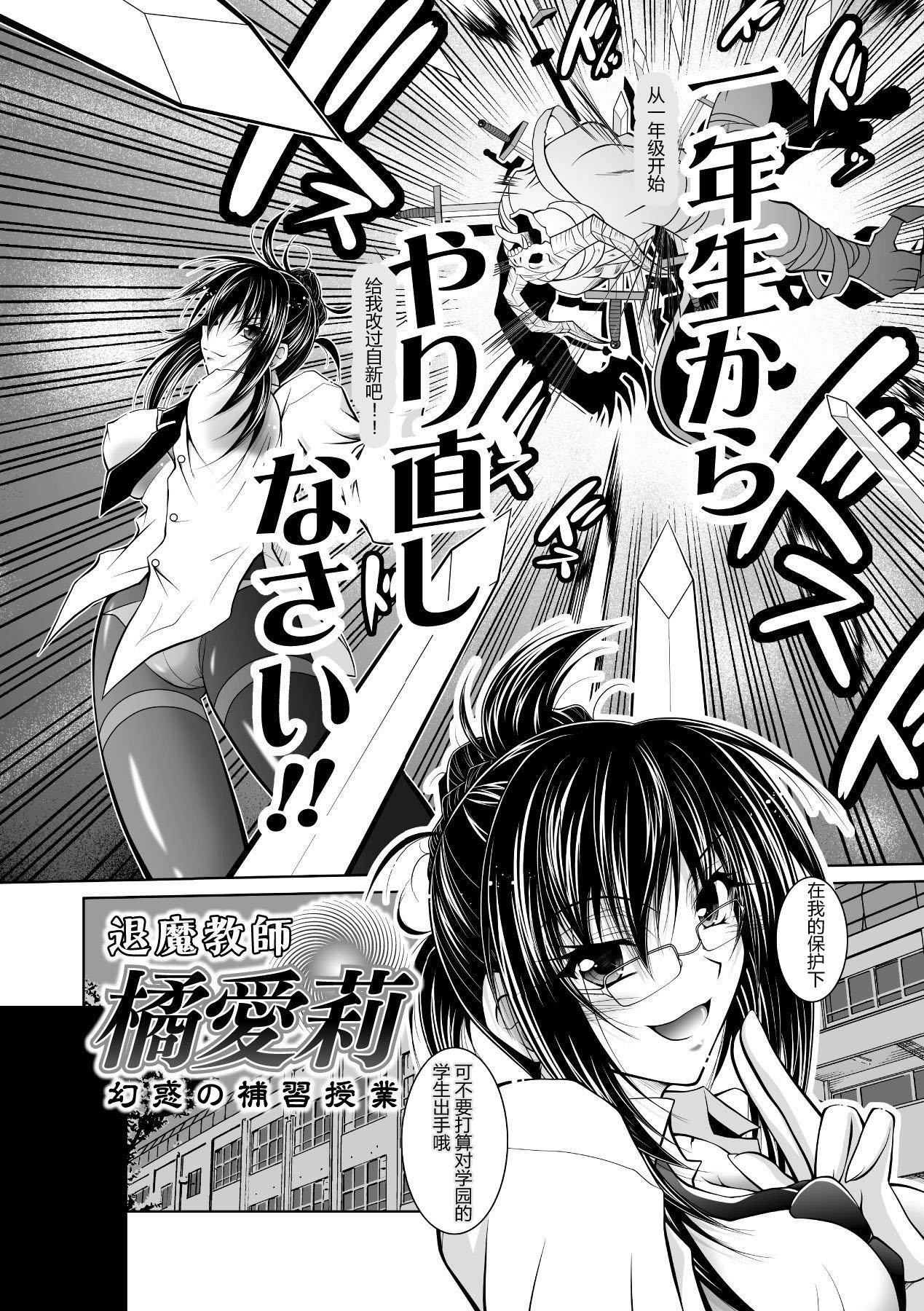 [ぱふぇ]牝犬の远吠え～淫辱エレジー～[中字][ぱふぇ]牝犬の远吠え～淫辱エレジー～[中字]