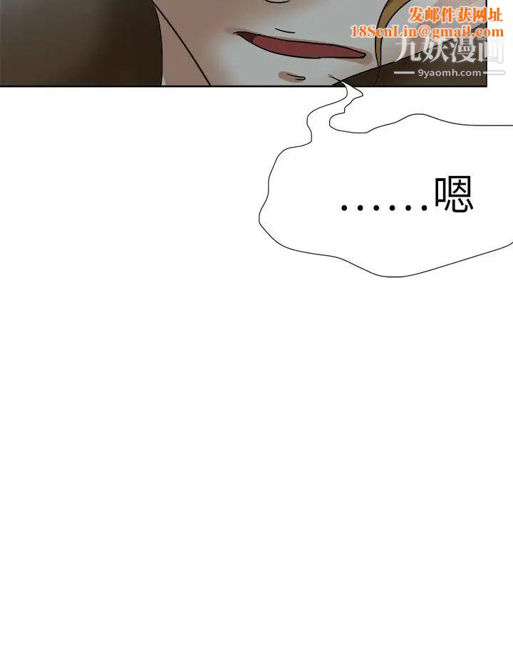 好朋友的女朋友第50话