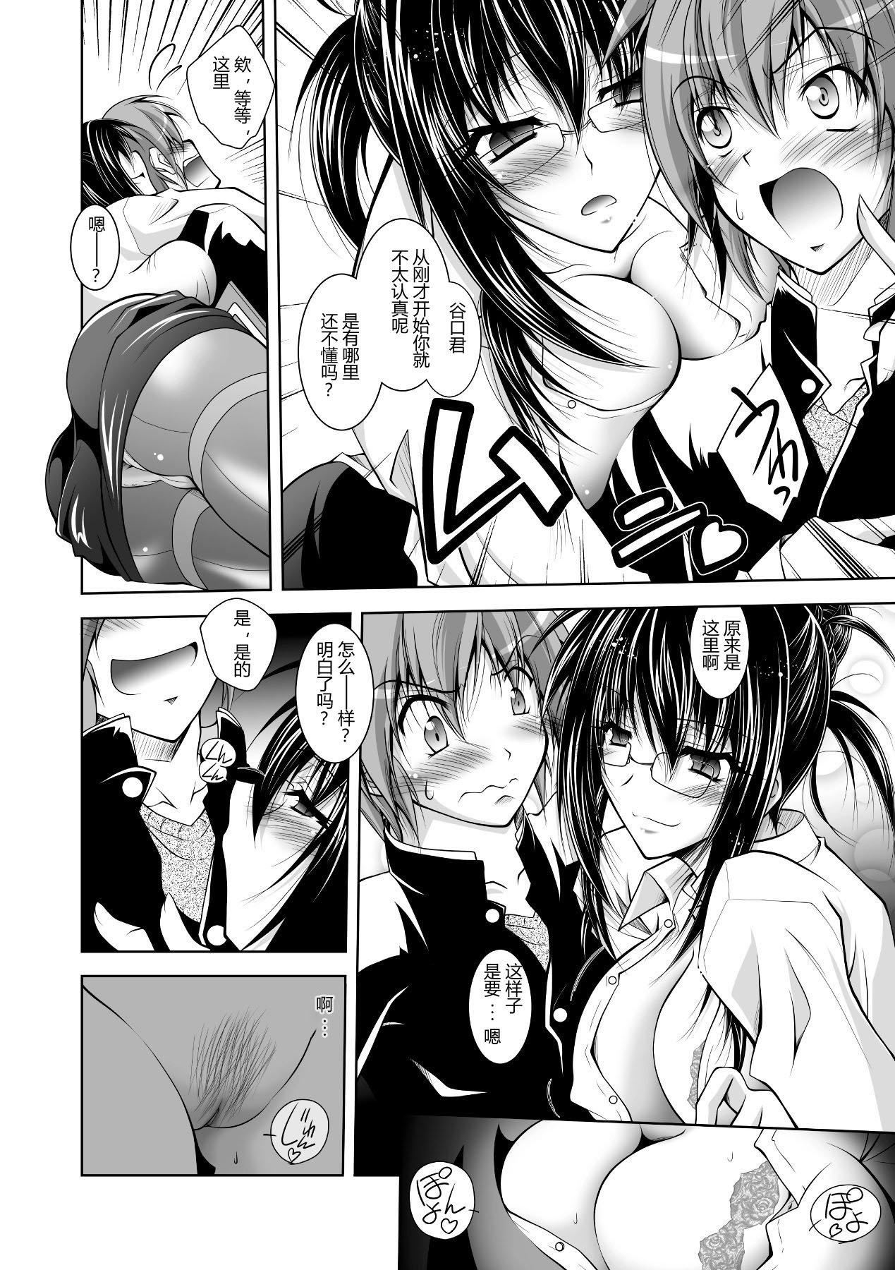 [ぱふぇ]牝犬の远吠え～淫辱エレジー～[中字][ぱふぇ]牝犬の远吠え～淫辱エレジー～[中字]