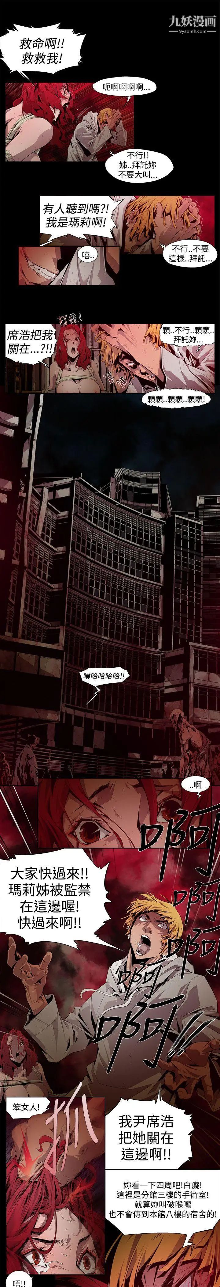 阴湿路第6话-GOODBOY3