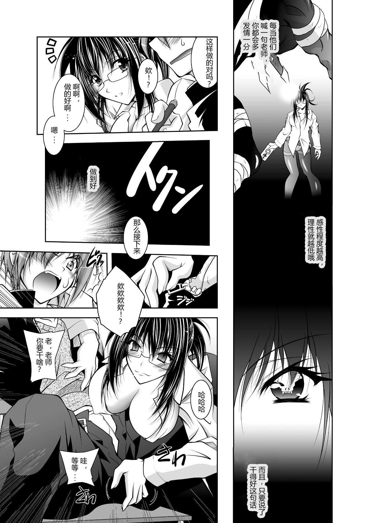 [ぱふぇ]牝犬の远吠え～淫辱エレジー～[中字][ぱふぇ]牝犬の远吠え～淫辱エレジー～[中字]