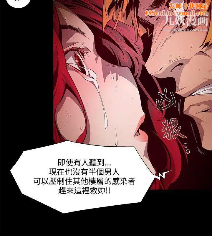 阴湿路第6话-GOODBOY3