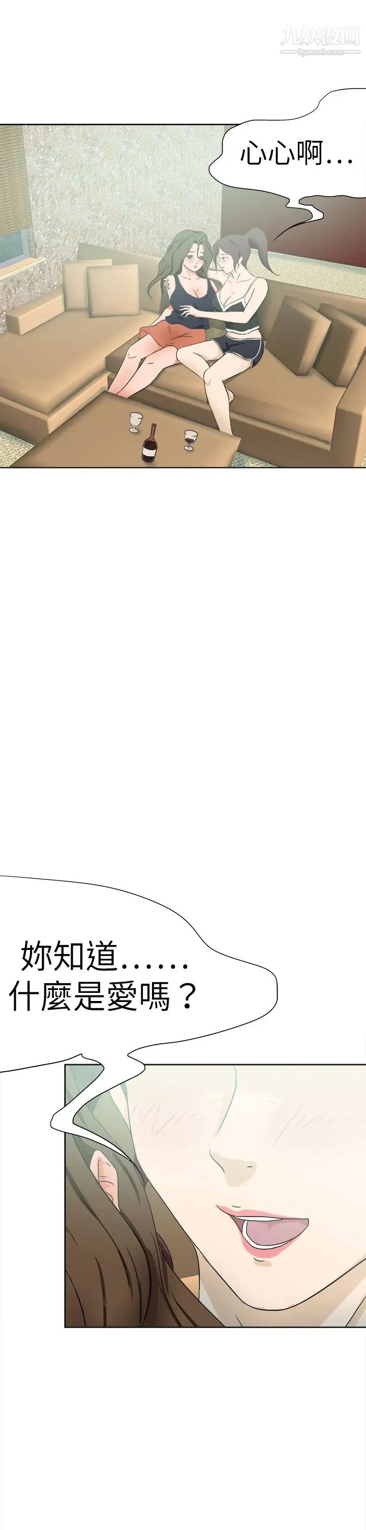 好朋友的女朋友第50话