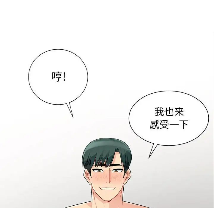 我的继母是寡妇第28话