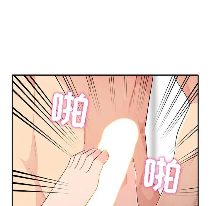 我的继母是寡妇第28话