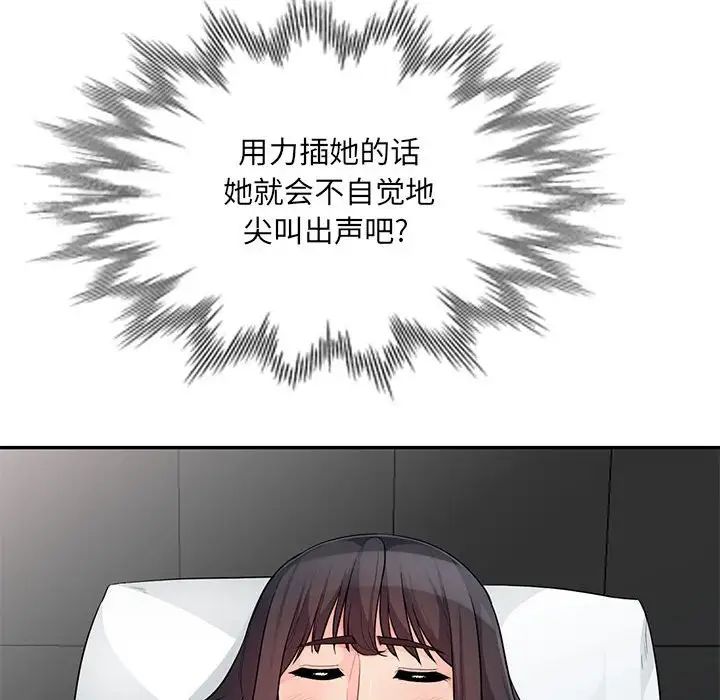 我的继母是寡妇第28话