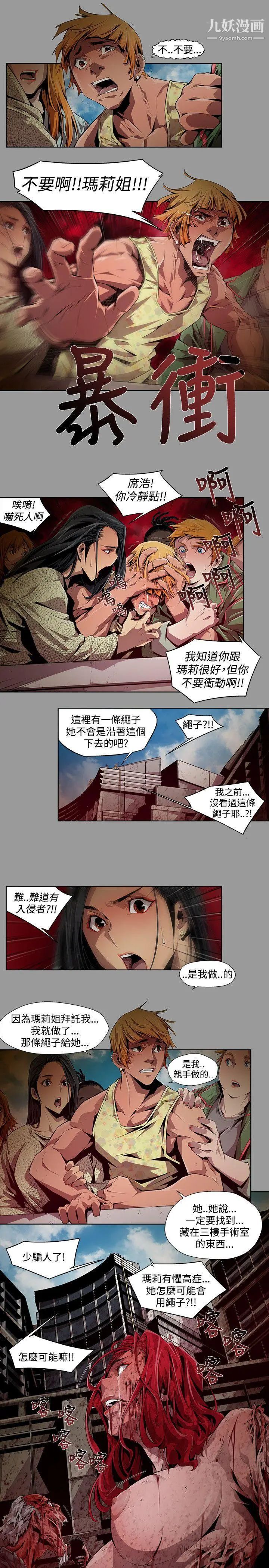 阴湿路第7话-GOODBOY4