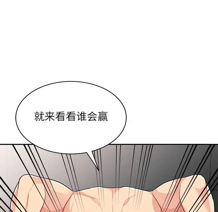 我的继母是寡妇第28话
