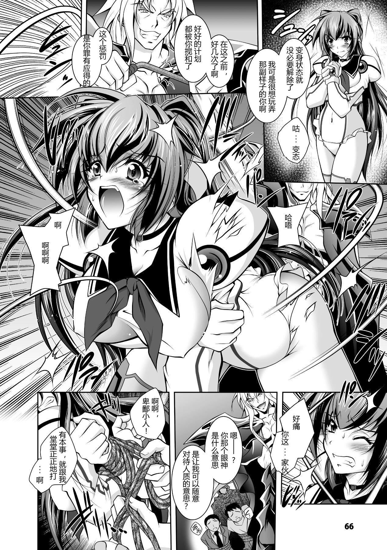 [ぱふぇ]牝犬の远吠え～淫辱エレジー～[中字][ぱふぇ]牝犬の远吠え～淫辱エレジー～[中字]