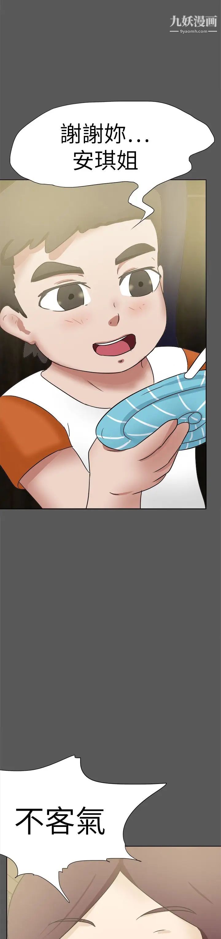 好朋友的女朋友第51话