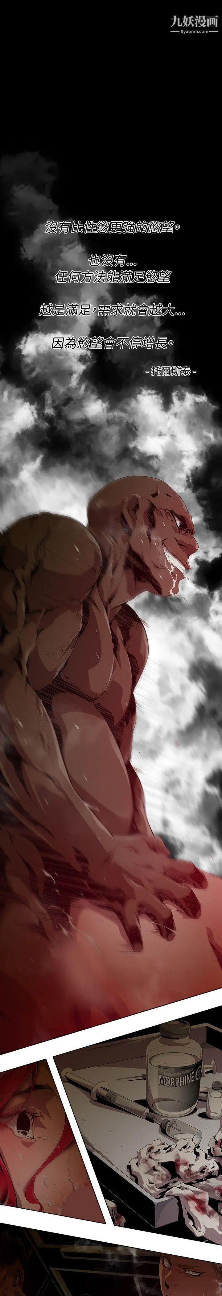 阴湿路第7话-GOODBOY4