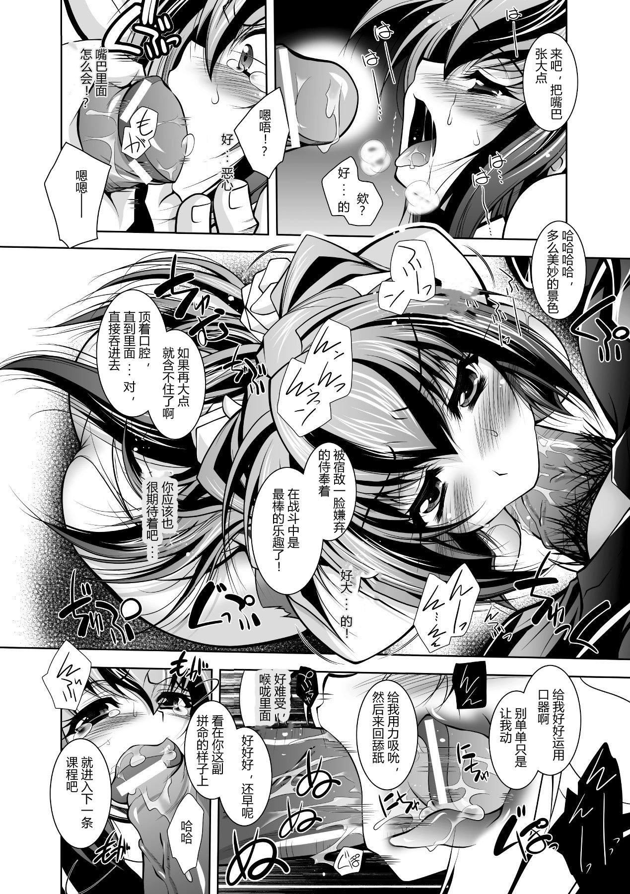 [ぱふぇ]牝犬の远吠え～淫辱エレジー～[中字][ぱふぇ]牝犬の远吠え～淫辱エレジー～[中字]