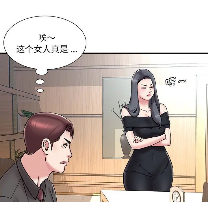 被抛弃的男人最终话