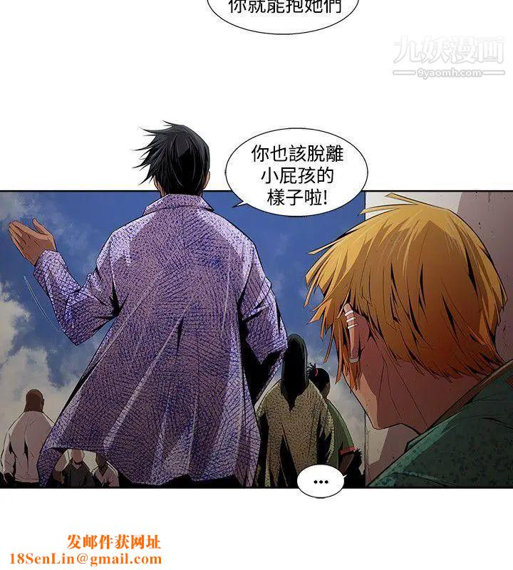 阴湿路第8话-GOODBOY5