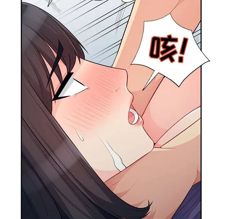 我的继母是寡妇第28话