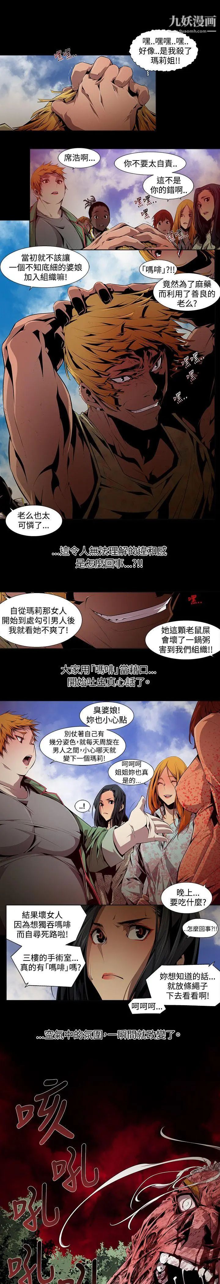 阴湿路第8话-GOODBOY5