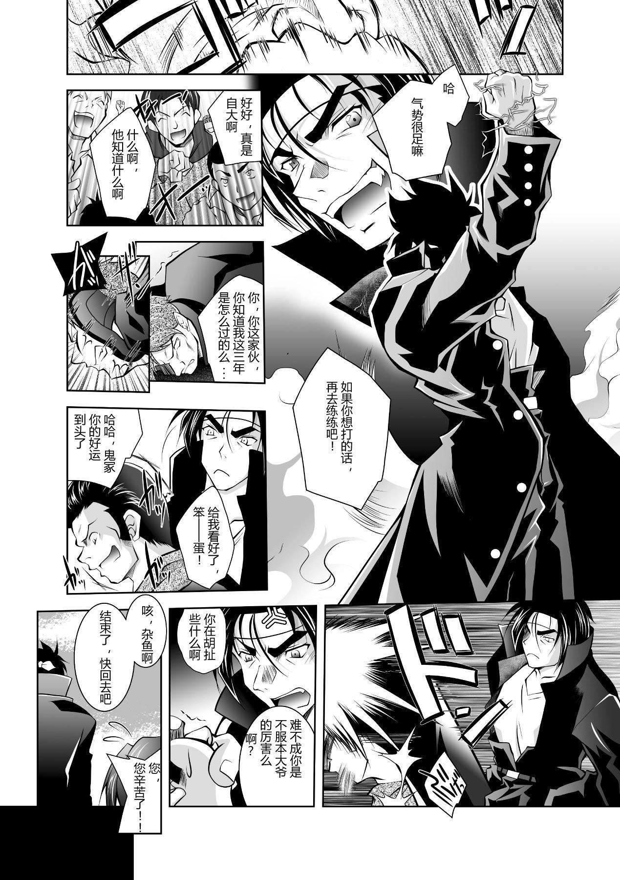 [ぱふぇ]牝犬の远吠え～淫辱エレジー～[中字][ぱふぇ]牝犬の远吠え～淫辱エレジー～[中字]