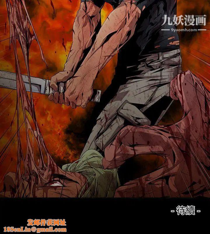 阴湿路第8话-GOODBOY5