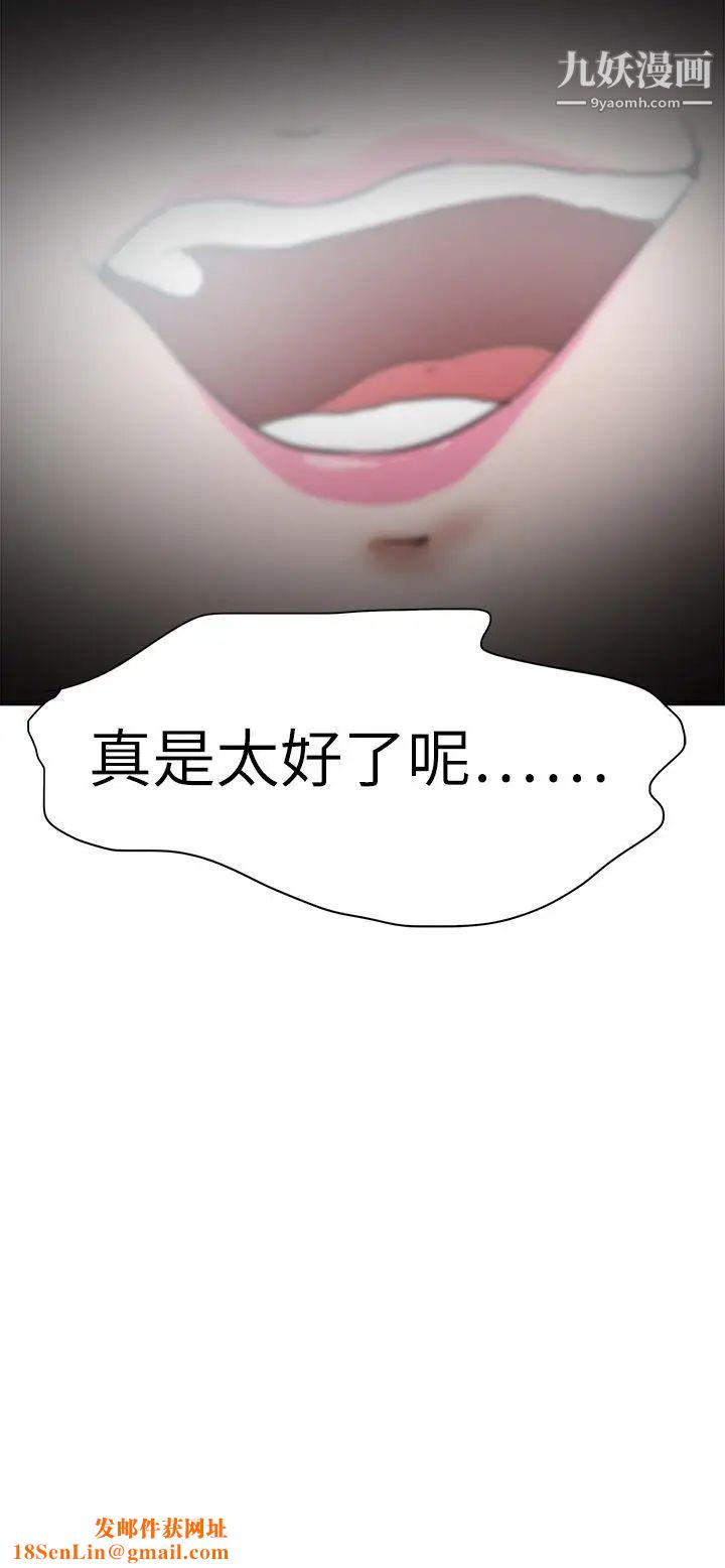 好朋友的女朋友第51话