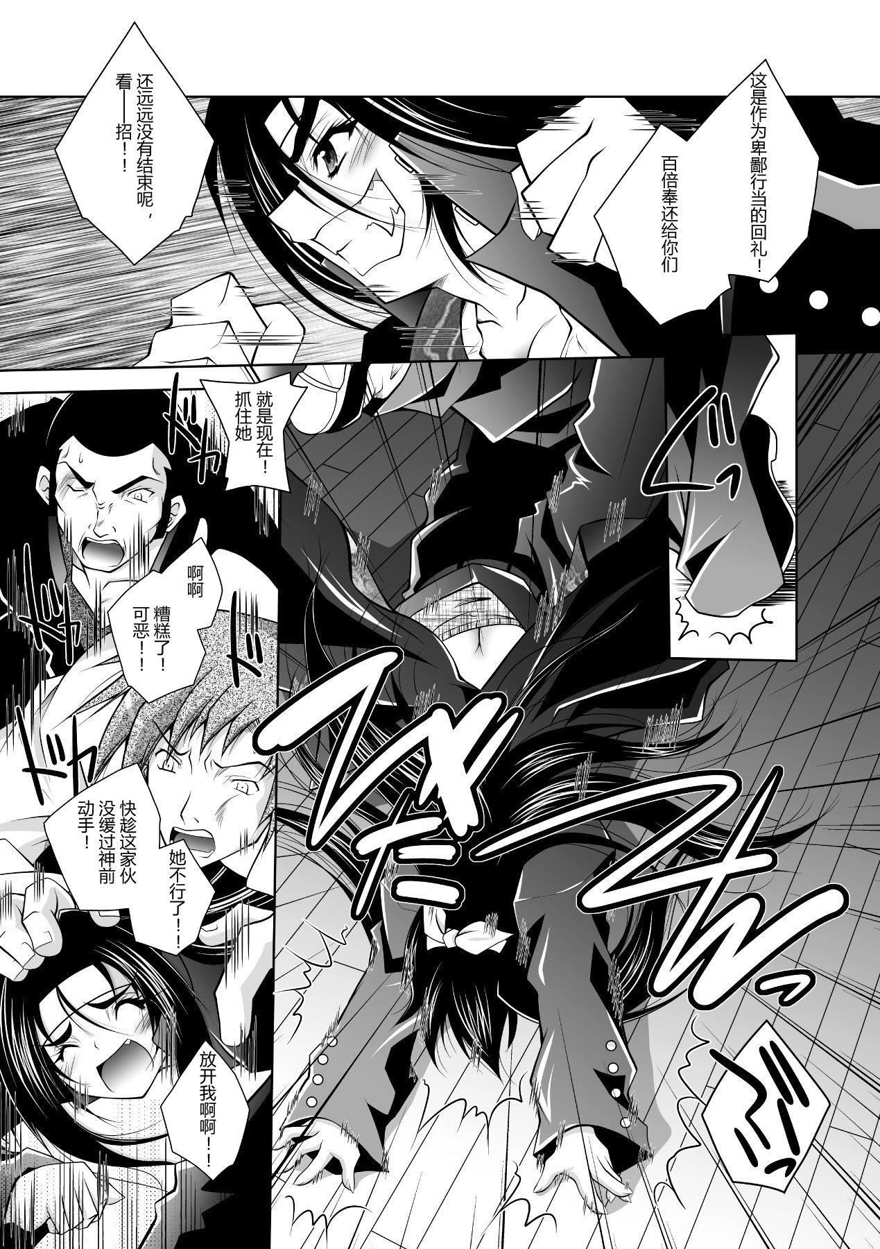 [ぱふぇ]牝犬の远吠え～淫辱エレジー～[中字][ぱふぇ]牝犬の远吠え～淫辱エレジー～[中字]