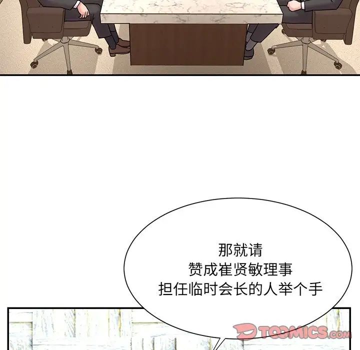 被抛弃的男人最终话