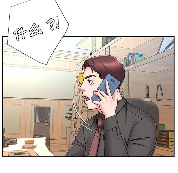 被抛弃的男人最终话