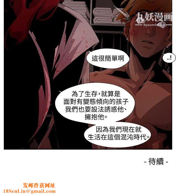 阴湿路第9话-GOODBOY6