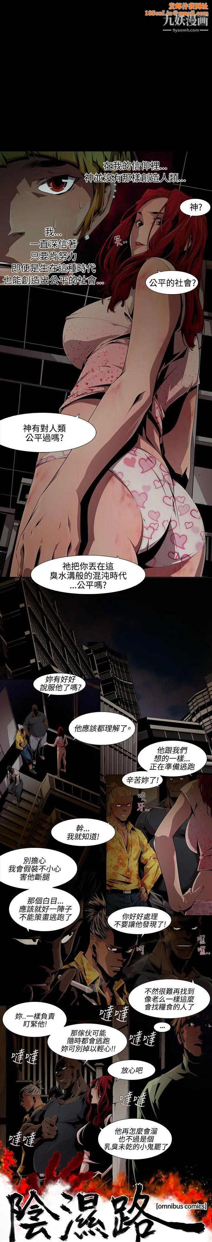 阴湿路第10话-GOODBOY7