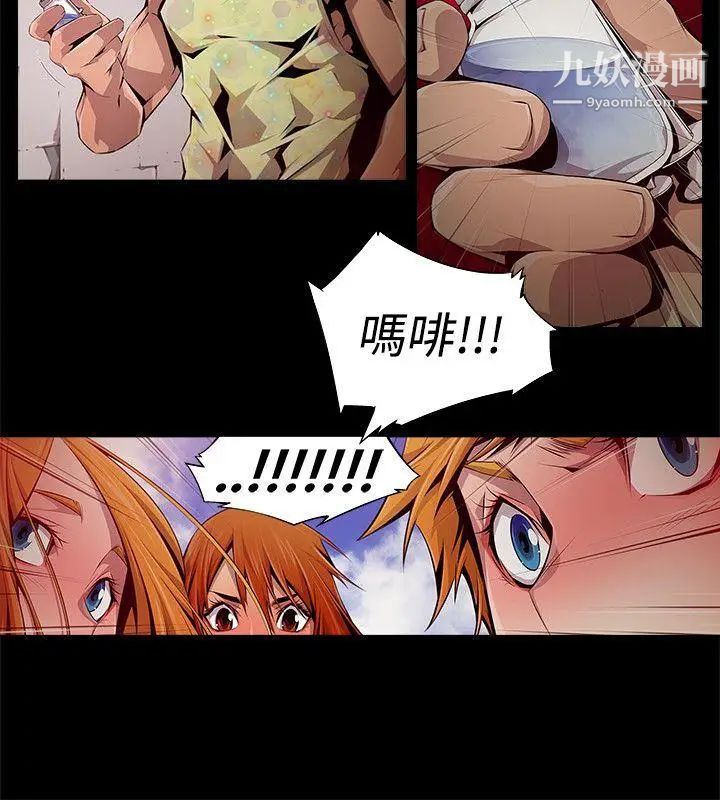 阴湿路第10话-GOODBOY7