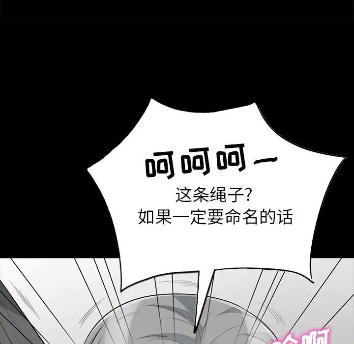 我的继母是寡妇第28话