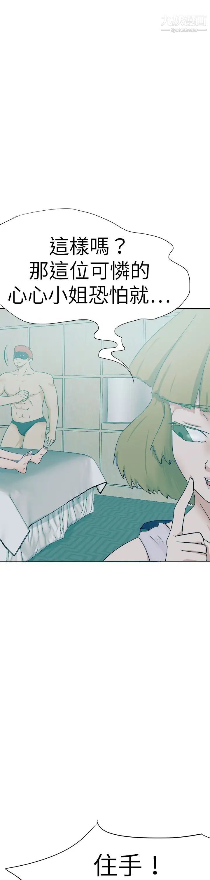 好朋友的女朋友第52话