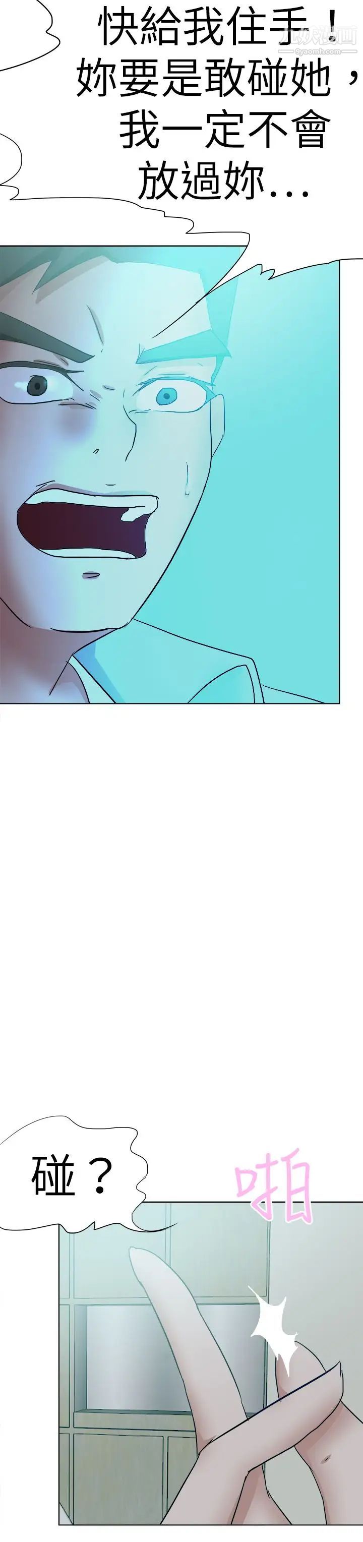 好朋友的女朋友第52话