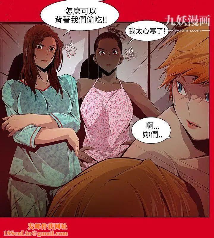 阴湿路第10话-GOODBOY7