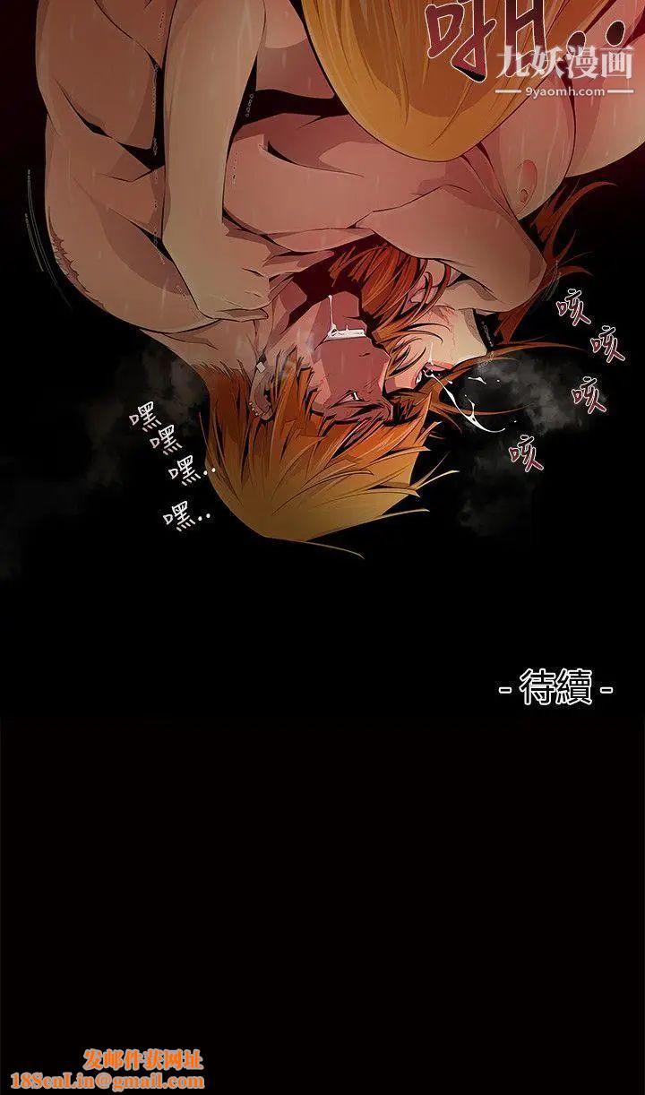 阴湿路第10话-GOODBOY7