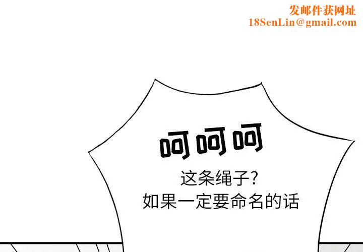 我的继母是寡妇第29话