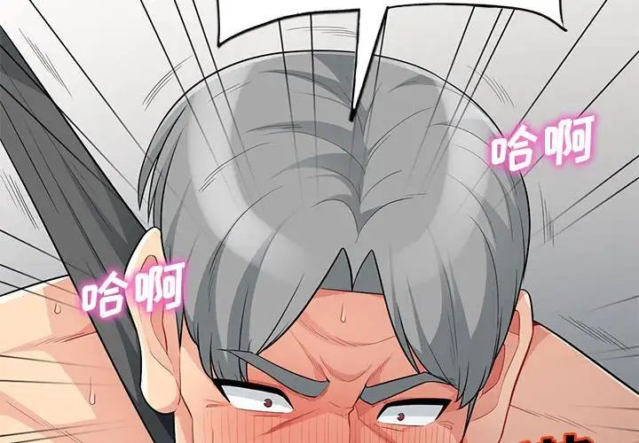 我的继母是寡妇第29话