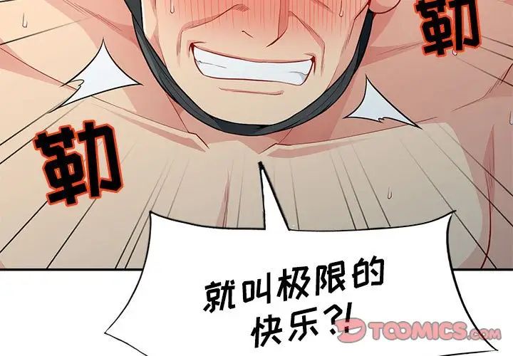 我的继母是寡妇第29话