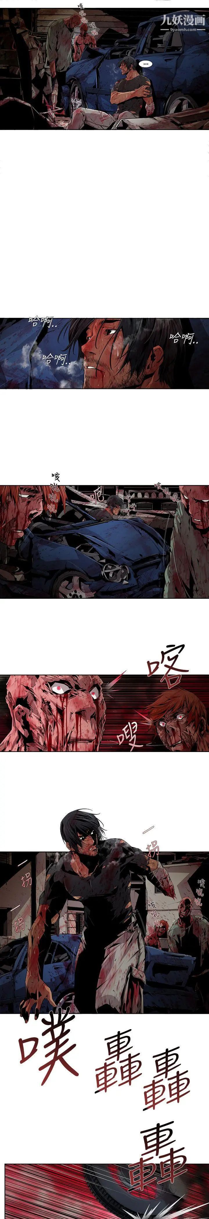 阴湿路第11话-GOODBOY8